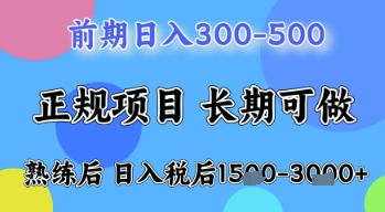 五一节高收益项目，前期做一天收益300-500左右，熟练后日入收益1.5k【揭秘】-知芽创业社