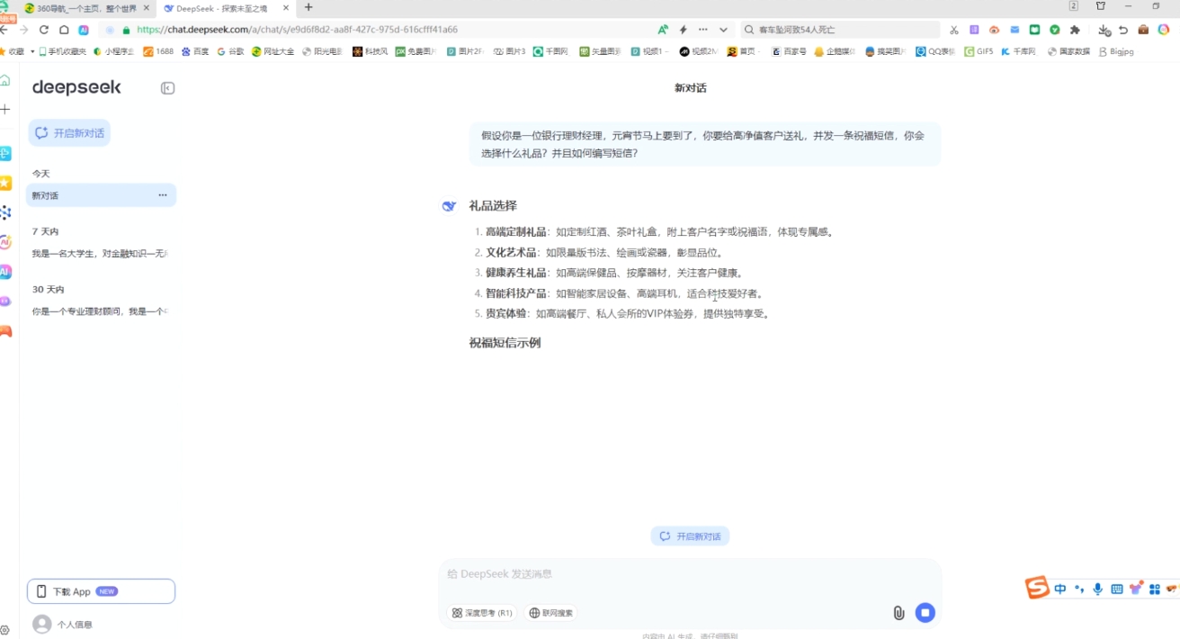 AI赋能金融营销：Deepseek与飞书多维表格的高效应用-知芽创业社