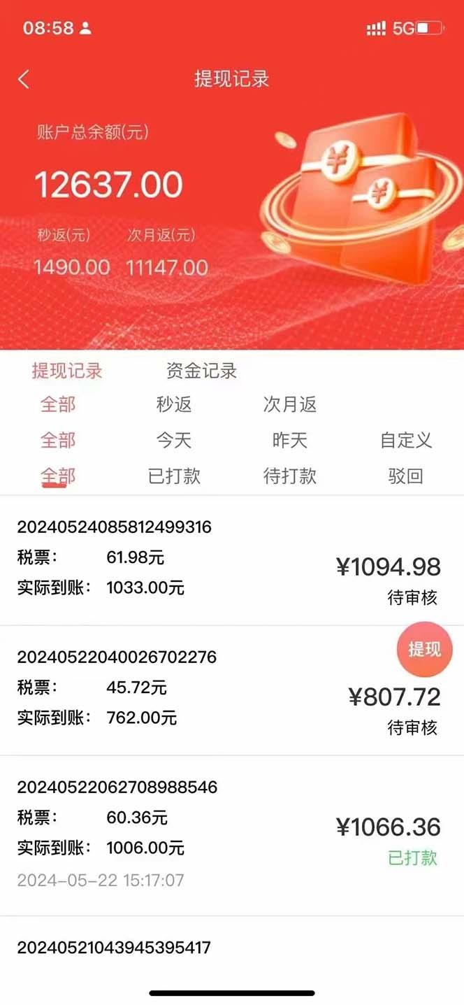 图片[1]-最新流量卡代理掘金，复制粘贴日赚3000+，零成本零投入，新手小白有手就行-知芽创业社