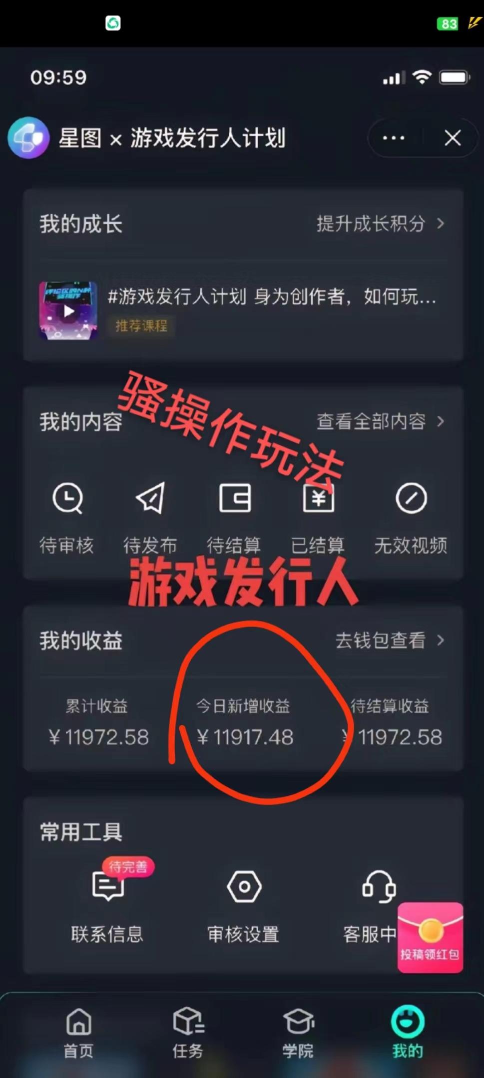 抖音手游野路子玩法，一单25，单视频收益4000+，日入几千轻轻松松，一部…-知芽创业社