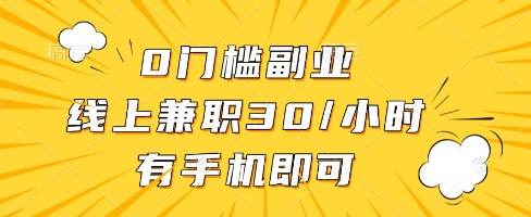 线上兼职批改作业，识字就能玩，日入5张+【揭秘】-知芽创业社