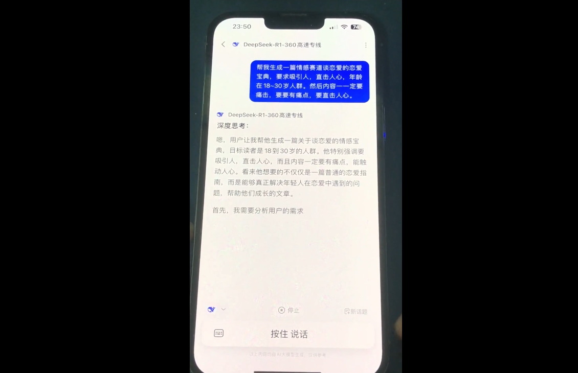 郭老师·全域短视频Ai变现课-知芽创业社