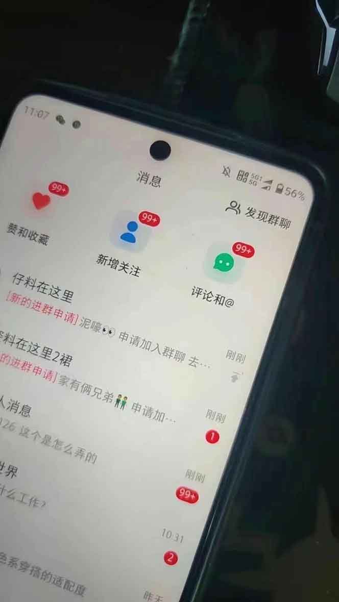 抖音小红书视频号全品类自动化引流获客，每日精准引流目标粉丝200+-知芽创业社