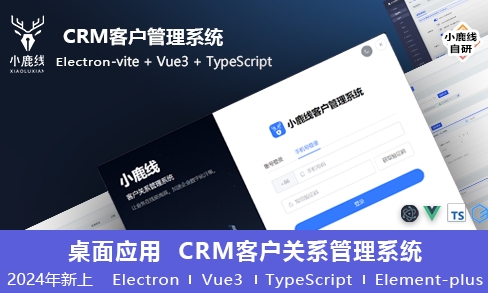 小鹿线·Electron项目+上线+面试-知芽创业社