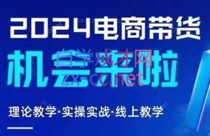 番薯达人学院·2024图文带货训练营-知芽创业社
