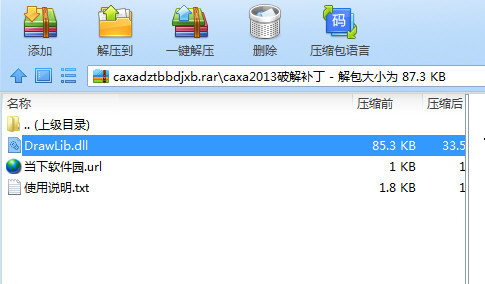 CAXA数控车2020破解文件 32位/64位-知芽创业社