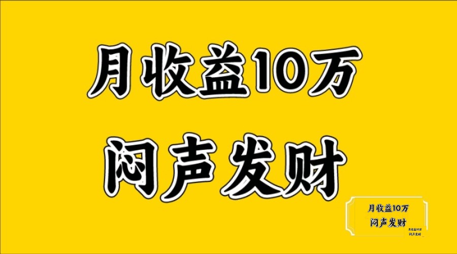 无脑操作，日收益2-3K,可放大操作-知芽创业社