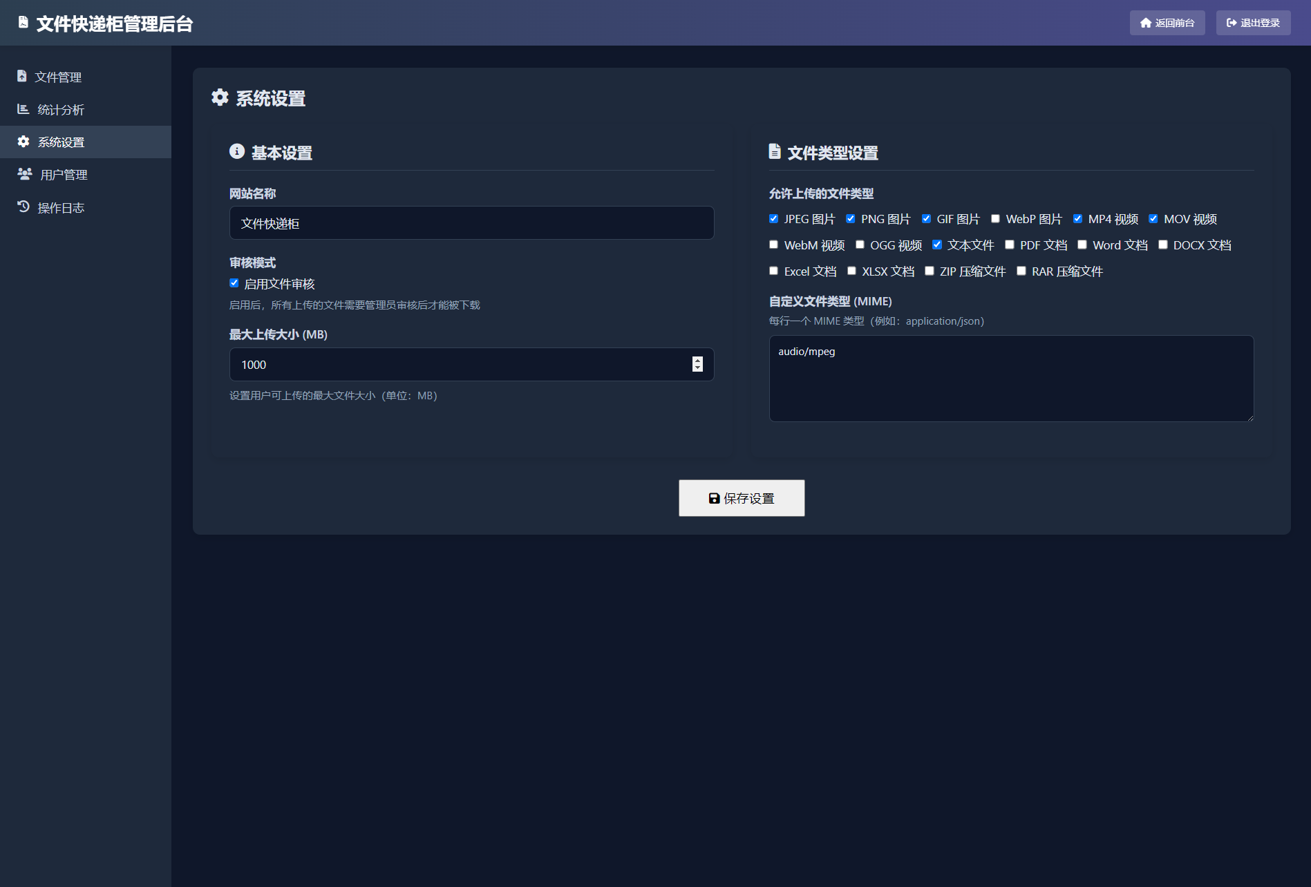 文件快递柜源码5.0 轻量化PHP版-知芽创业社