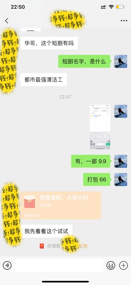 图片[2]-(9420期)最新短剧玩法，暴力变现日入1000+私域零成本操作，全程干货(附1400G短剧)-知芽创业社