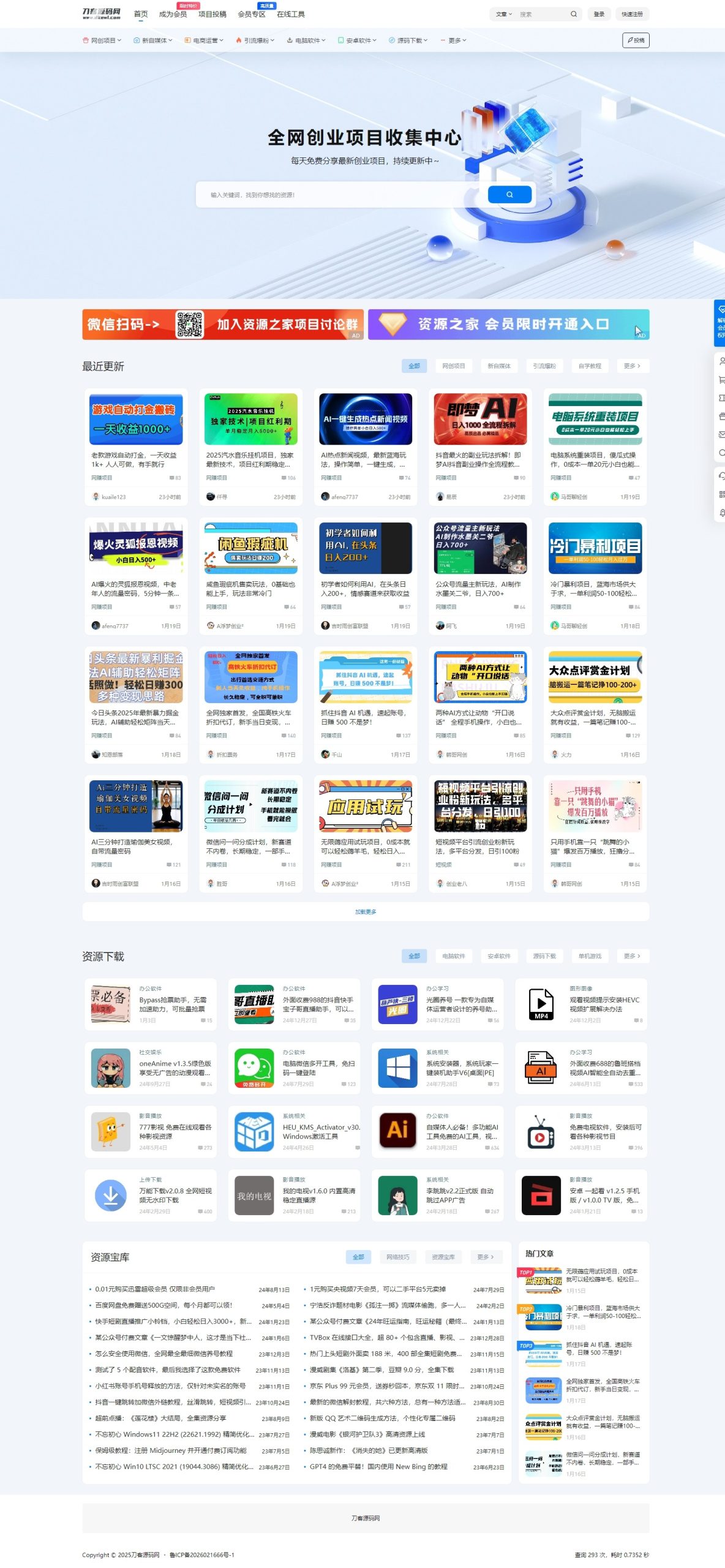 最新资源站7B2-WP主题源码 - WordPress主题 附教程-知芽创业社