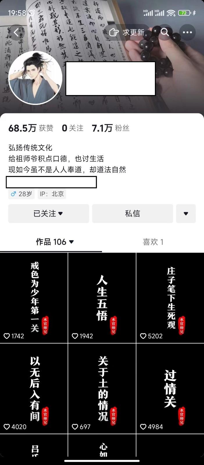 图片[1]-抖音橱窗带货新玩法，单日收益500+，操作简单，条条爆款-知芽创业社