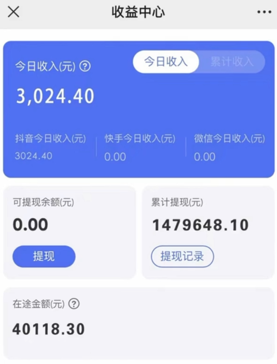 (8695期)抖音小雪花卖课，24小时无人直播，日入3000+，小白也能轻松操作-知芽创业社