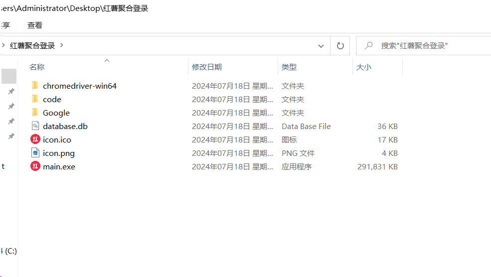 红薯聚合登录软件+源码 适合账号多的朋友 统一管理-知芽创业社