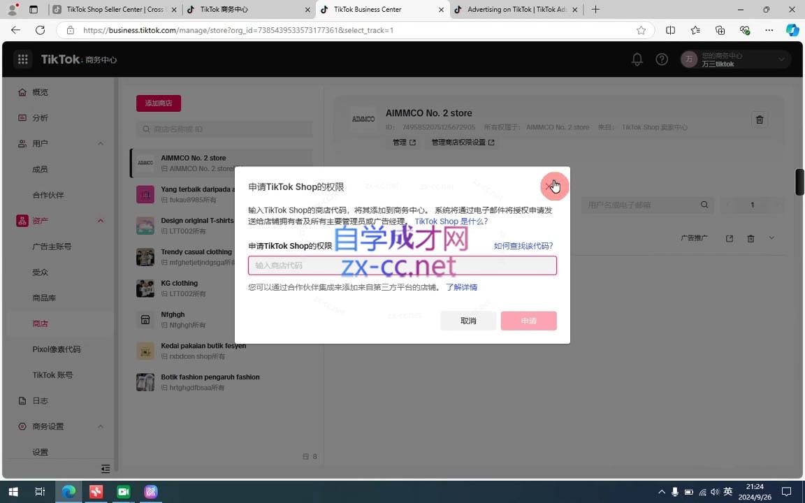万三老师·Tiktok短视频广告投放(更新)-知芽创业社