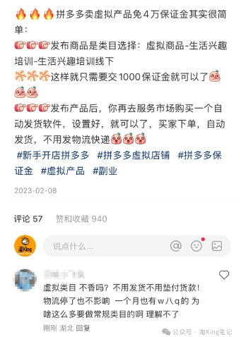 小红书虚拟电商课程2.0，每天兼职三小时，能月入过1W-知芽创业社