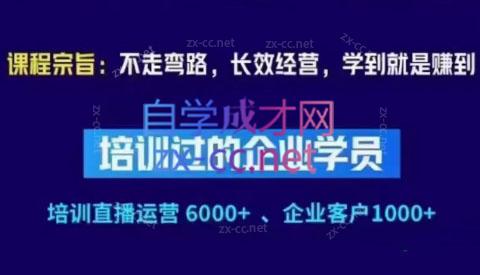 羽川&徐明·抖音整体经营策略(7月25日-27日)线下录音课-知芽创业社