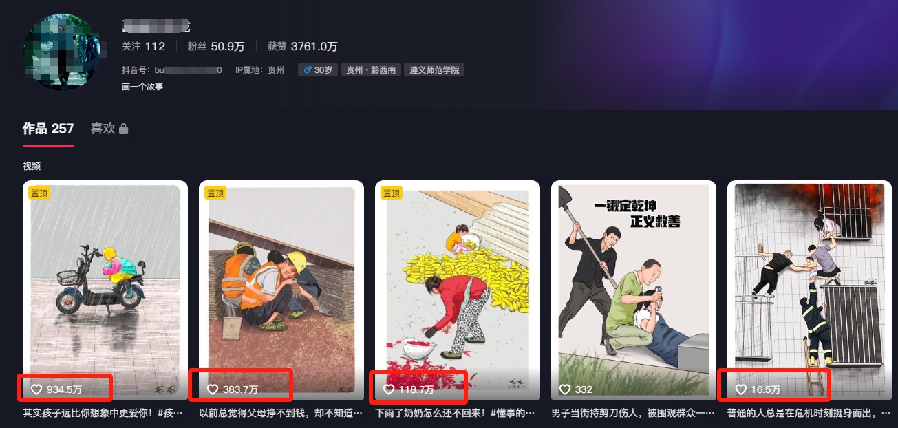 利用AI暖心故事漫画赛道，爆款感人瞬间转绘画，轻松点赞上万！-知芽创业社