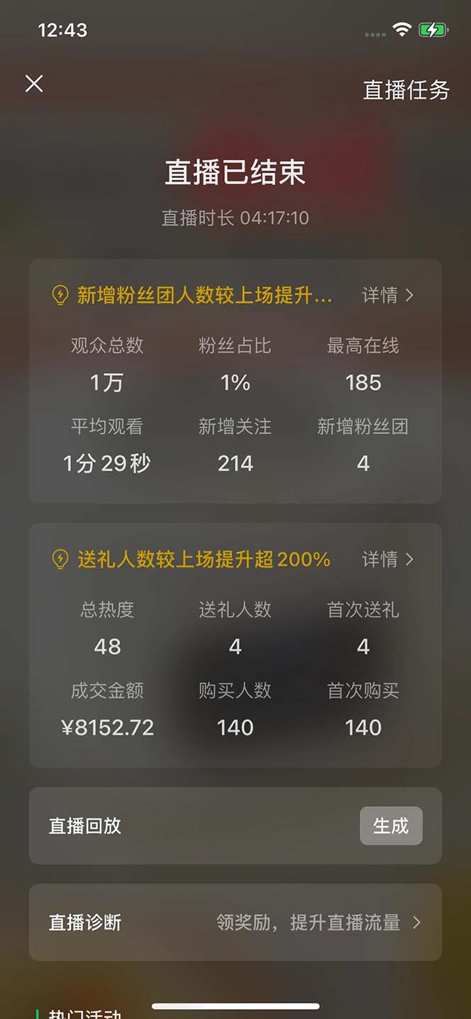 2024视频号最新玩法，只需无脑读话术，小白单场直播纯收益也能达到4000+-知芽创业社