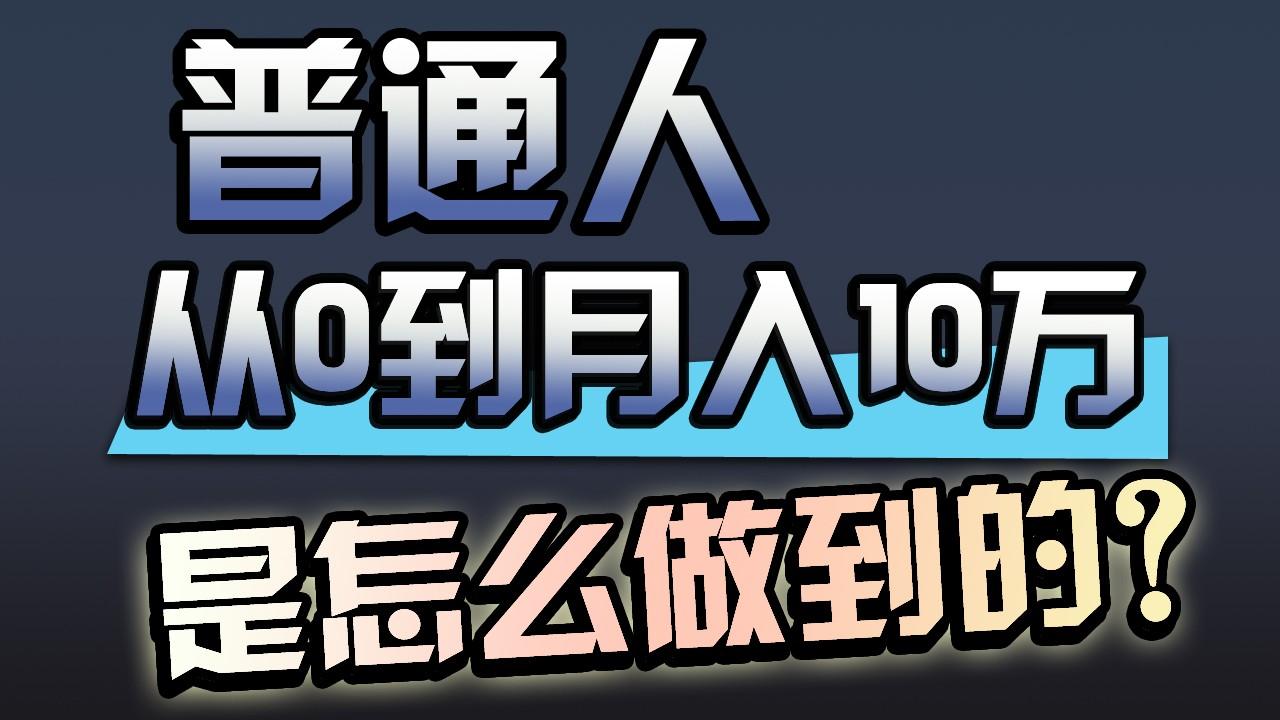 一年赚200万，闷声发财的小生意！-知芽创业社