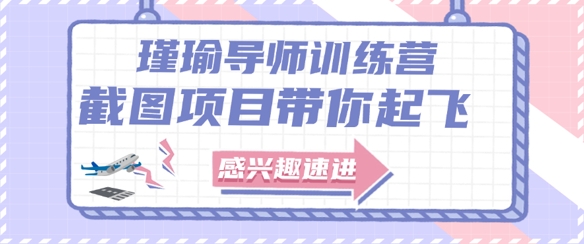 截图任务一单一结，一单0.1-0.33元，实打实能挣到钱的小副业小兼职-知芽创业社