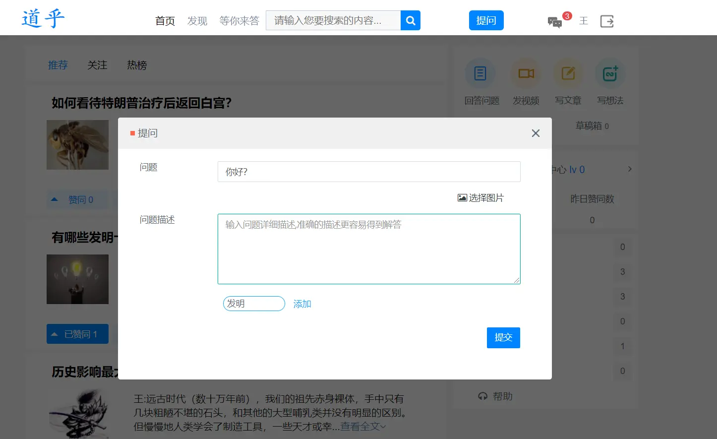 高仿知乎论坛问答源码/论坛讨论源码/Java论坛源码-知芽创业社