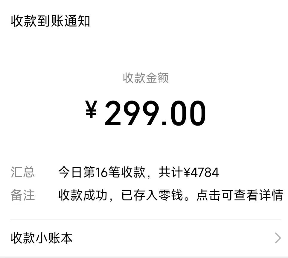 (8711期)爆火飞跃十三号房半无人直播，一场直播上千人，日入过万！(附软件)-知芽创业社
