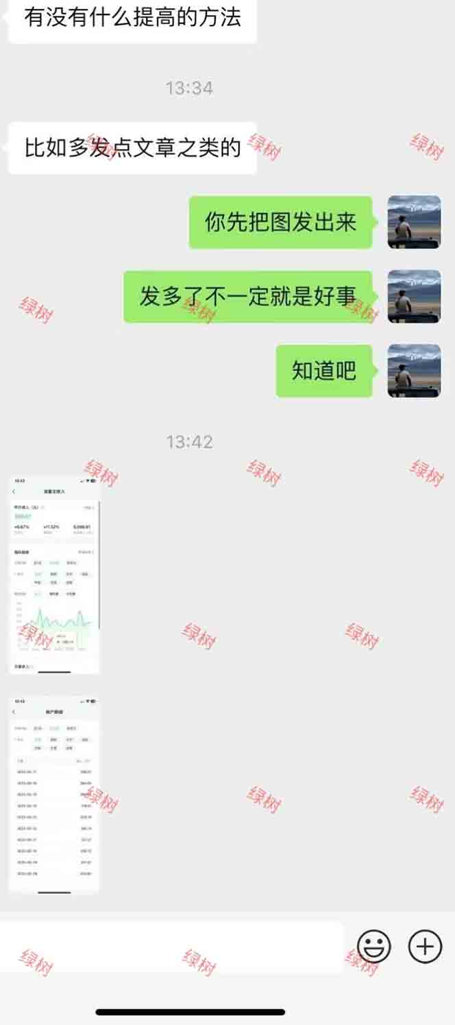 图片[2]-AI+公众号，每天十分钟，轻松日入1000+-知芽创业社