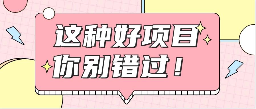 爱奇艺会员0成本开通，一天轻松赚300~500元，不信来看！【附渠道】-知芽创业社