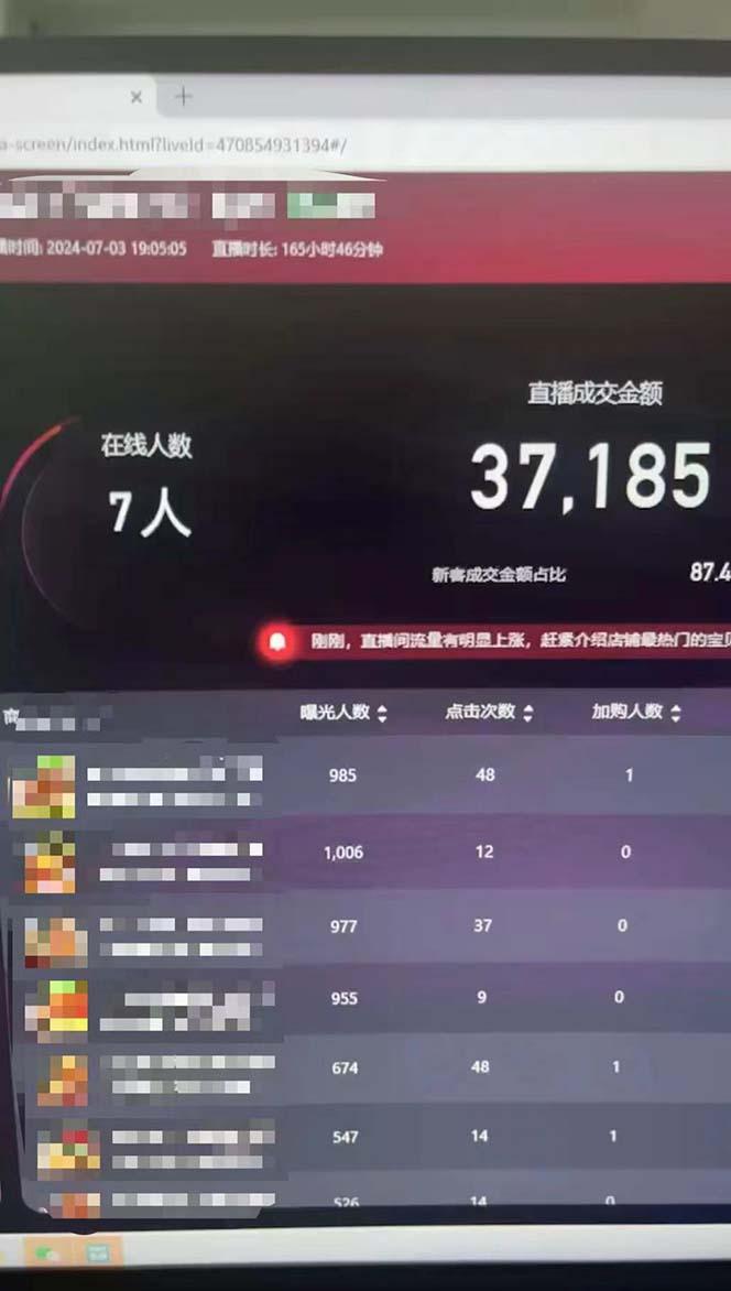 图片[1]-淘宝无人带货3.0高收益玩法，月入3万+，无脑躺赚，新手小白可落地实操-知芽创业社