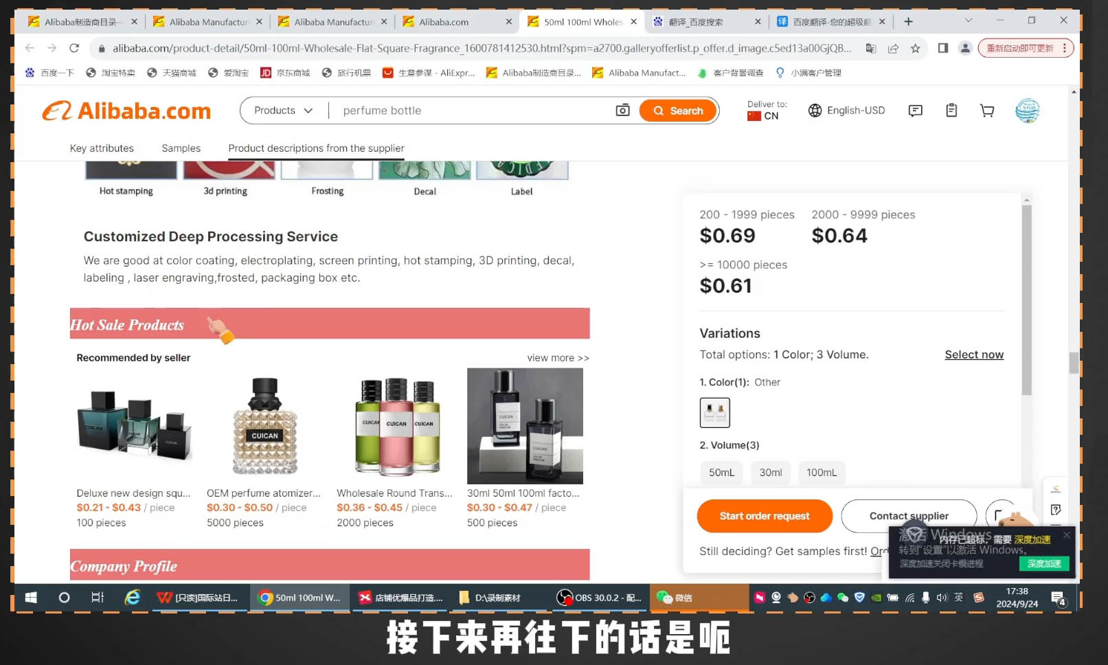 子龙老师·阿里巴巴国际站新店0-1-知芽创业社