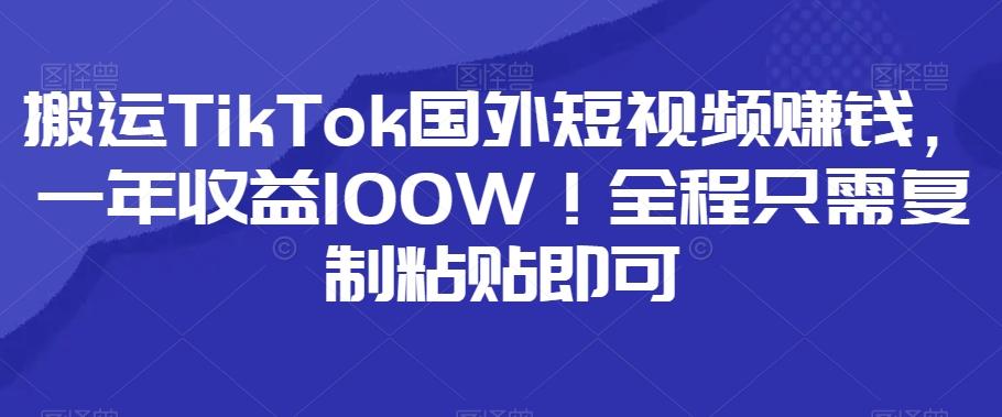 小红书卖小学辅导资料，条条爆款笔记，0门槛日入500-知芽创业社