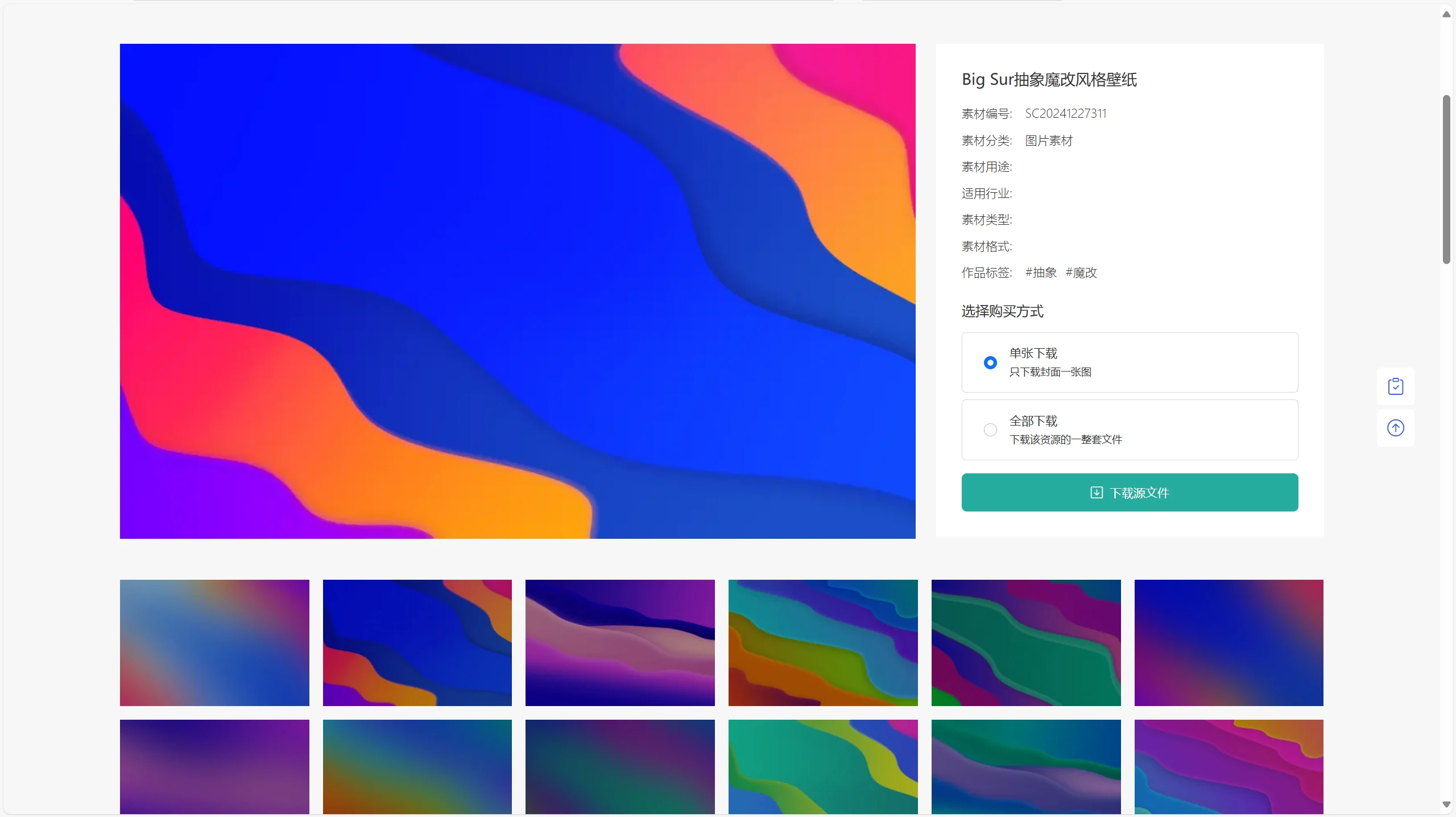 PicCool主题，高颜值的WordPress素材主题-知芽创业社