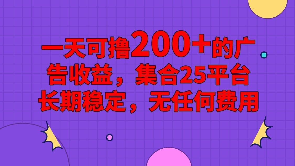 手机全自动挂机，0门槛操作，1台手机日入80+净收益，懒人福利！-知芽创业社