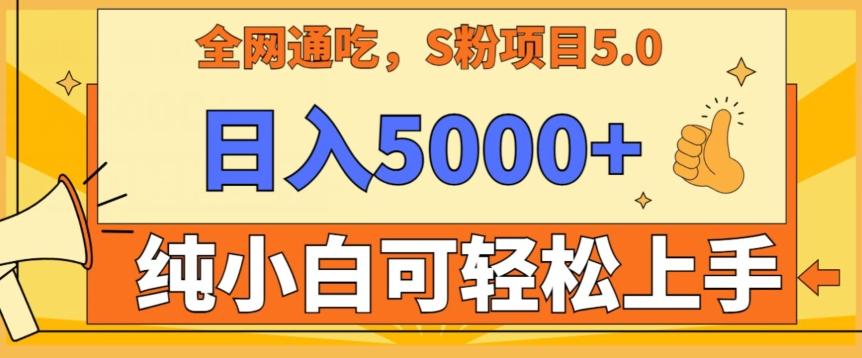 男粉项目5.0，最新野路子，纯小白可操作，有手就行，无脑照抄，纯保姆教学【揭秘】-知芽创业社