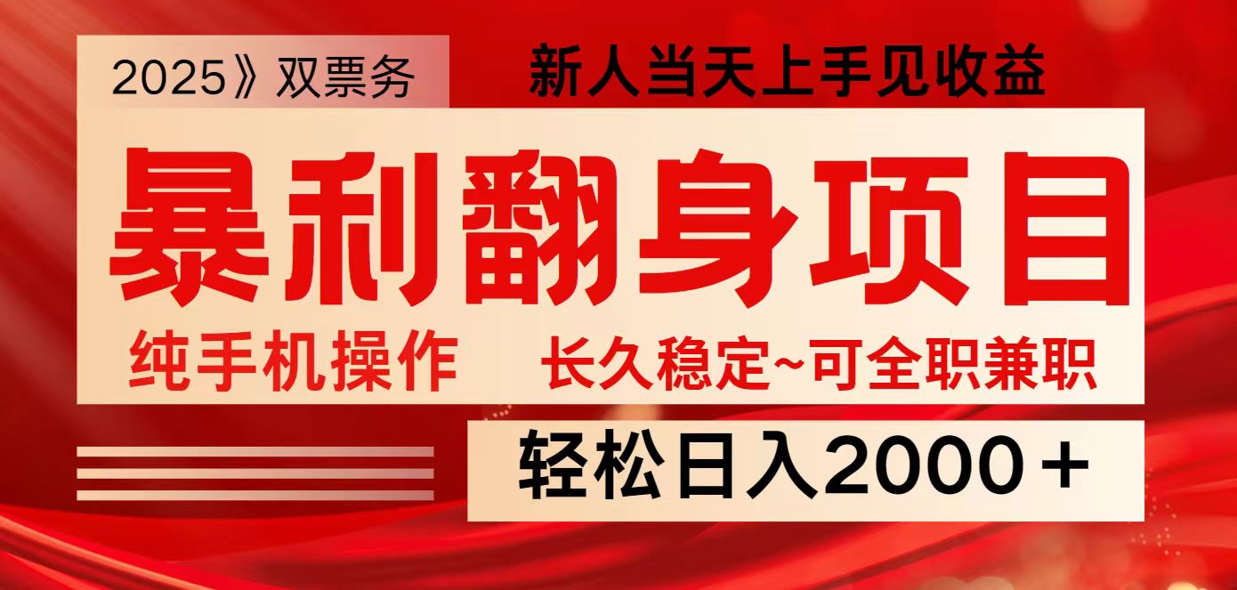 全网独家高额信息差项目,日入2000+新人当天见收益,最佳入手时期-知芽创业社