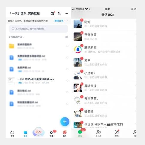 【揭秘实操】我是如何在抖音一天引流50+创业粉的-知芽创业社