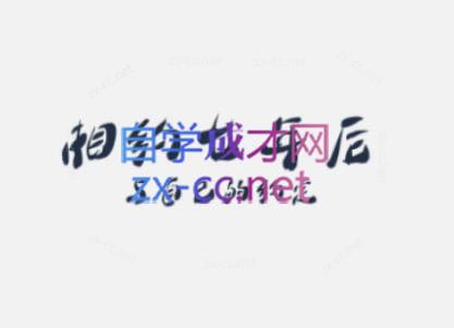 李笑来·相约七年后(2020-2024)-知芽创业社