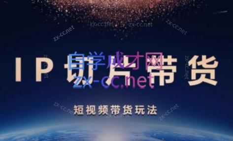 吉同学·IP剪辑师内部课程(更新9月)-知芽创业社