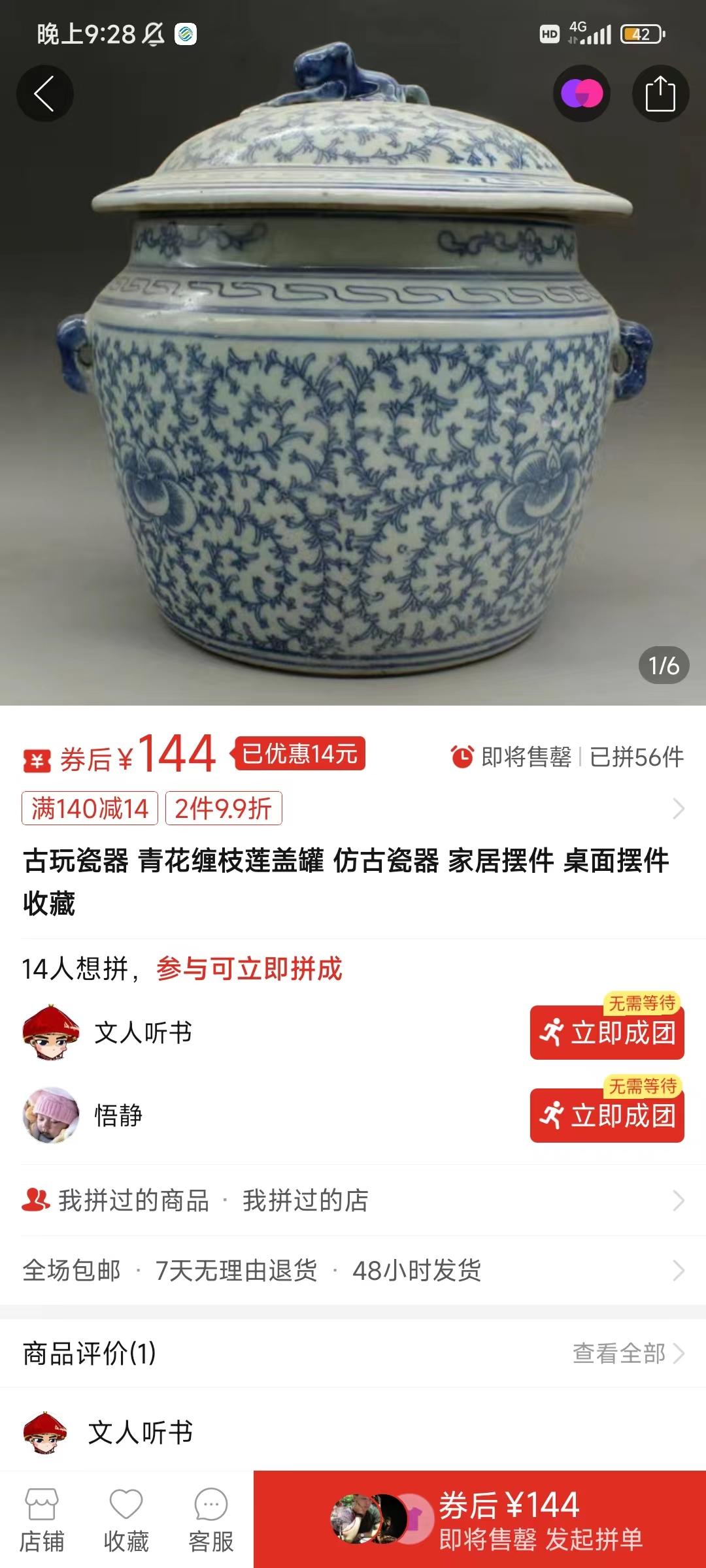 图片[4]-(9337期)咸鱼无货源古玩市场3.0最新玩法，轻松驾驭古玩市场，日利润轻松四位数！…-知芽创业社