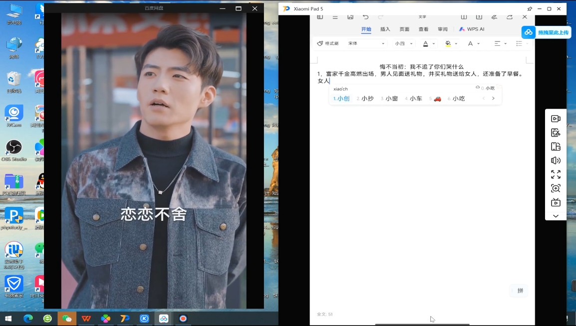 米晨·短剧实操教学-知芽创业社
