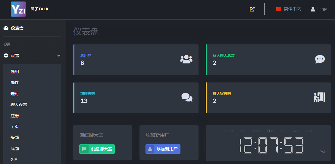 最新公共聊天室系统源码 ChatNet V1.11-V1.9 完整汉化版源码 私人聊天程序-知芽创业社