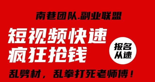 视频号快速疯狂抢钱，可批量矩阵，可工作室放大操作，单号每日利润3-4位数-知芽创业社