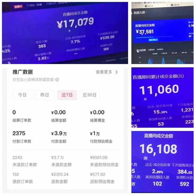 AI智能无人直播，无需出镜，单日收益1000+-知芽创业社
