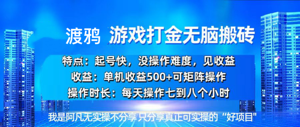 韩国知名游戏打金无脑搬砖单机收益500+-知芽创业社