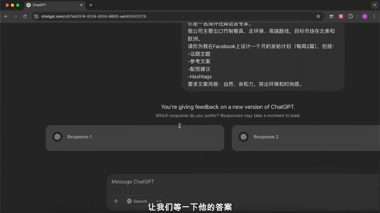 外贸ChatGPT实战课程-知芽创业社