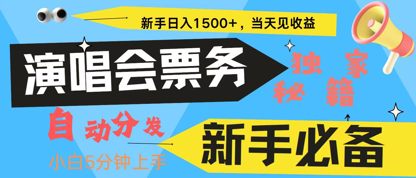 7天获利2.4W无脑搬砖 普通人轻松上手 高额信息差项目  实现睡后收入-知芽创业社