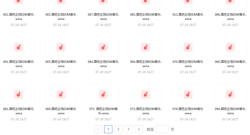 精选夜店酒吧嗨曲榜【100首】【MP3】-知芽创业社