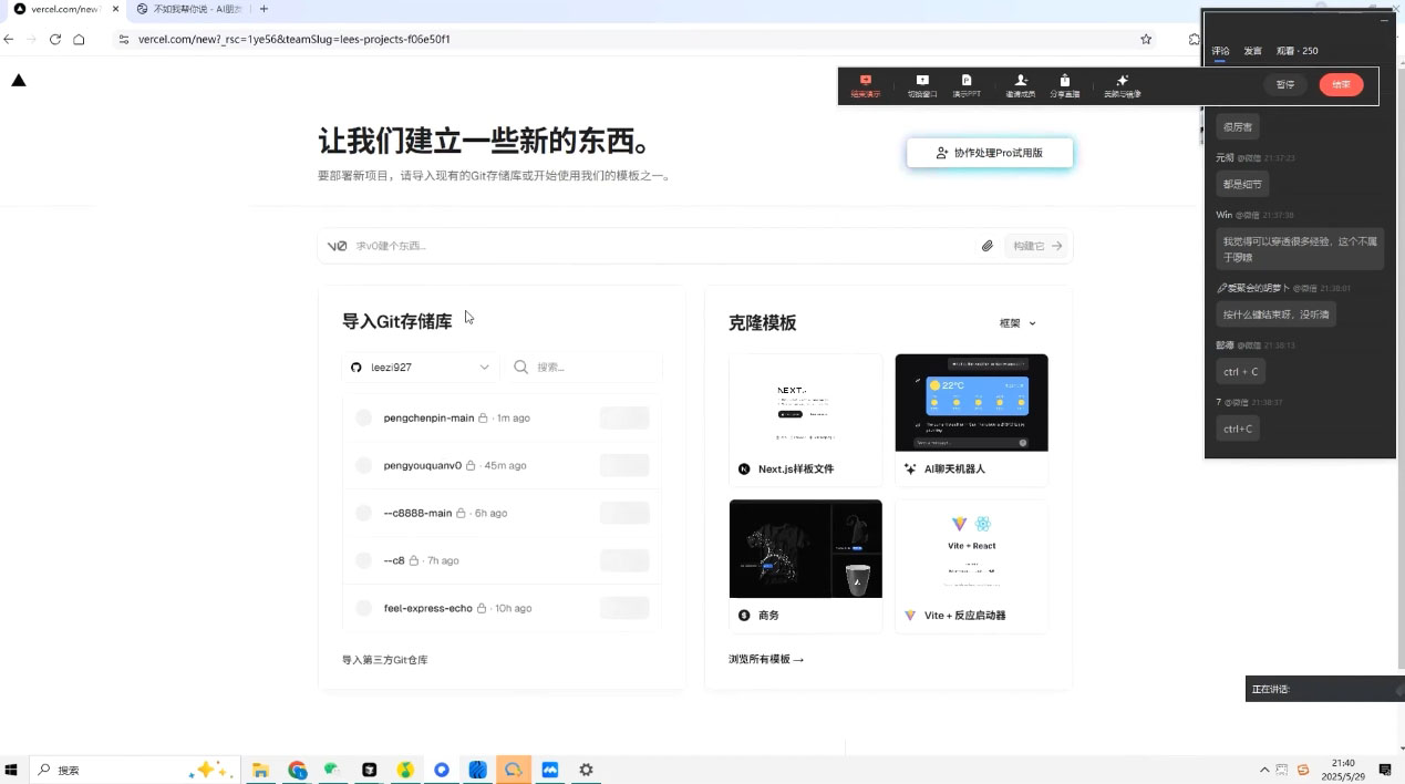 刘小排老师·《idea to business》AI变成变现课-知芽创业社