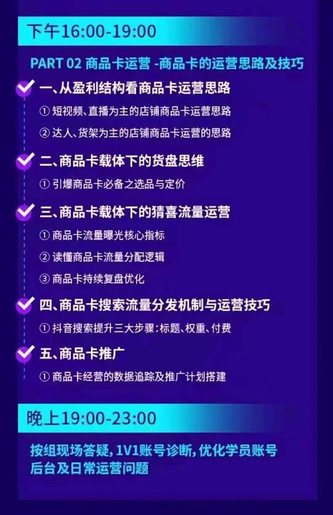 图片[2]-抖音整体经营策略，各种起号选品等  录音加字幕总共17小时-知芽创业社