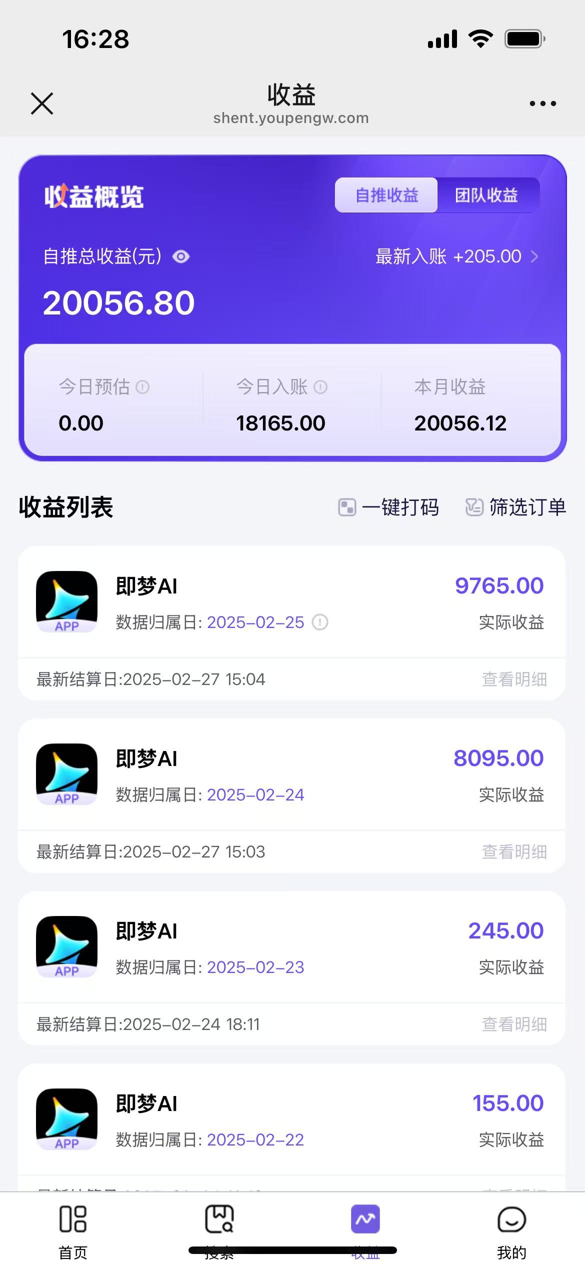 用deepseek做即梦Ai拉新 小白实操月入过W+【附报白渠道】-知芽创业社